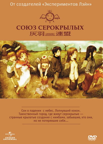 Смотреть Союз Серокрылых (2002) онлайн в Хдрезка качестве 720p