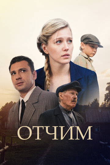 Смотреть Отчим (2018) онлайн в Хдрезка качестве 720p