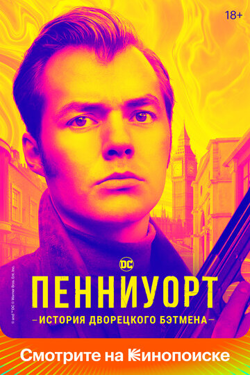 Смотреть Пенниуорт (2019) онлайн в Хдрезка качестве 720p