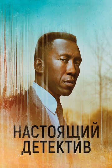 Смотреть Настоящий детектив (2014) онлайн в Хдрезка качестве 720p