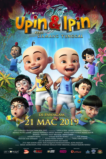 Смотреть Upin & Ipin: Keris siamang tunggal (2019) онлайн в HD качестве 720p