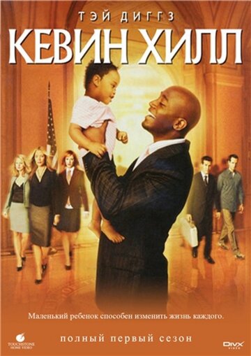 Смотреть Кевин Хилл (2004) онлайн в Хдрезка качестве 720p